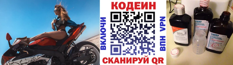 Кодеиновый сироп Lean напиток Lean (лин)  Приморск 