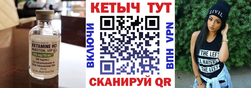 КЕТАМИН VHQ  цены   Приморск 