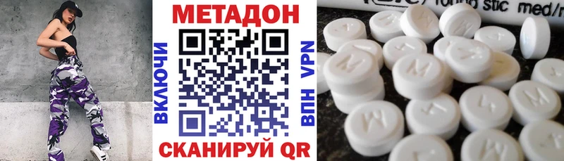 МЕТАДОН VHQ Приморск